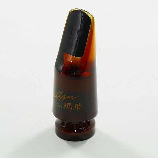 実際に弊社で買取させて頂いたGottsu/ゴッソ 瑪瑙 #6 メノウ ソプラノサックス用 マウスピース