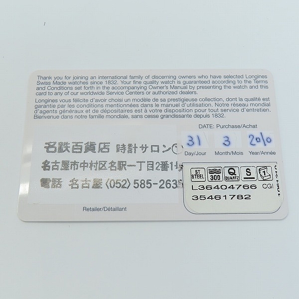 実際に弊社で買取させて頂いたLONGINES/ロンジン ハイドロ コンクエスト クォーツ 腕時計 L36404【動作未確認】の画像 6枚目