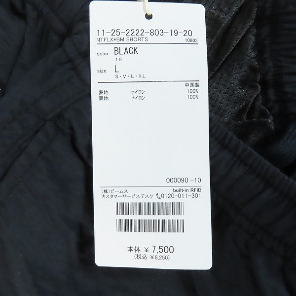 実際に弊社で買取させて頂いた【未使用】NETFLIX×BEAMS/ネットフリックス×ビームス ショートパンツ/Lの画像 9枚目