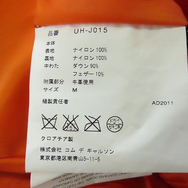 実際に弊社で買取させて頂いたJUNYA WATANABE MAN COMME des GARCONS×DUVETICA/コムデギャルソン×デュベティカ MA-1 ダウンジャケット UH-J015 /Mの画像 4枚目