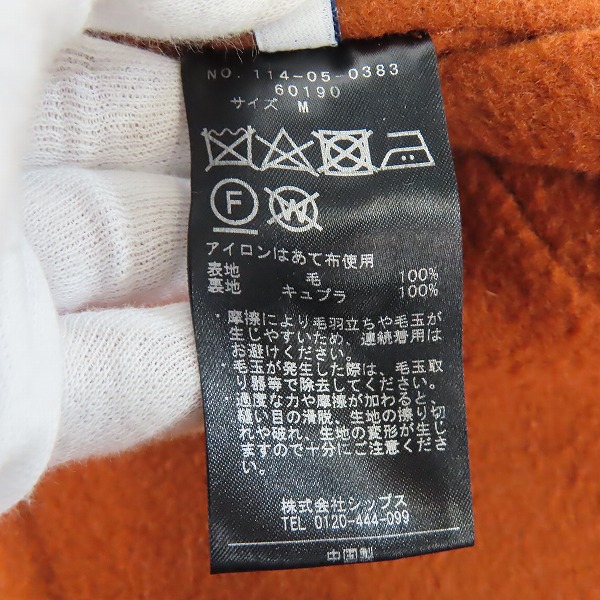 実際に弊社で買取させて頂いたSHIPS/シップス ダブルフェイス ブルゾン ウール 114-05-0383/Mの画像 4枚目