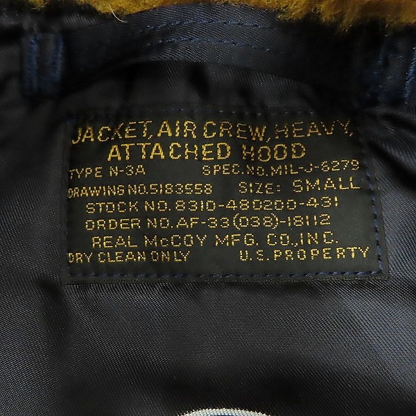 実際に弊社で買取させて頂いたThe REAL McCOY’S/リアルマッコイズ N-3A フライトジャケット MIL-J-6279 /Sの画像 2枚目