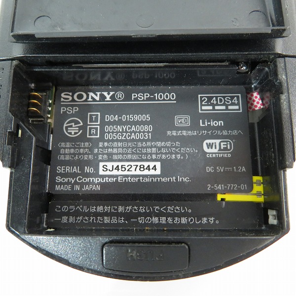 実際に弊社で買取させて頂いた【ジャンク】SONY/ソニー PSP/プレイステーションポータブル 本体 PSP-1000の画像 4枚目