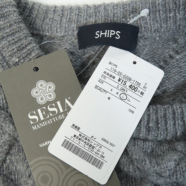 実際に弊社で買取させて頂いた【未使用】SHIPS/シップス ウールセーター 116-05-0208-1795/Lの画像 2枚目