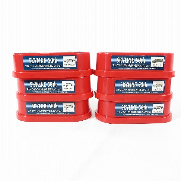 実際に弊社で買取させて頂いた【おまとめ】サントリー ボス ローソン限定 スカイライン 50th 軌跡の名車コレクション 25個の画像 4枚目