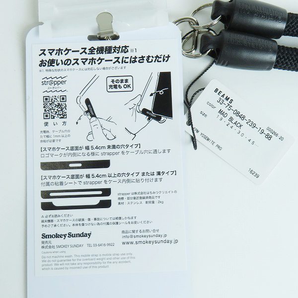 実際に弊社で買取させて頂いた【未使用】YOSEMITE STRAP/ヨセミテストラップ Extended Photographic Material ビームス別注 Mobile Strapの画像 5枚目