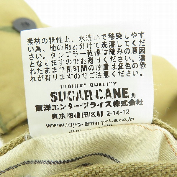 実際に弊社で買取させて頂いたSUGAR CANE/シュガーケーン COTTON CANVAS CRUISER PANTS/クルーザーパンツ  SC41353/36の画像 6枚目