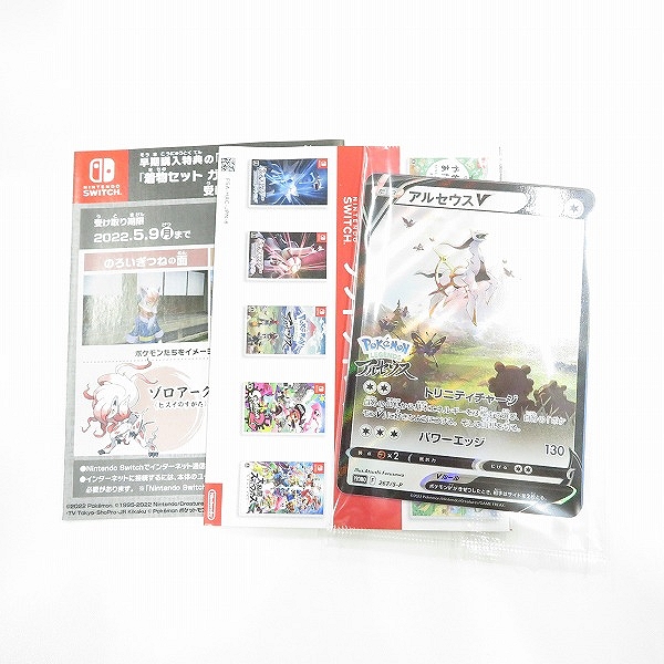 実際に弊社で買取させて頂いたNintendo Switch/ニンテンドースイッチ ソフト Pokemon LEGENDS アルセウス/ポケモンの画像 5枚目