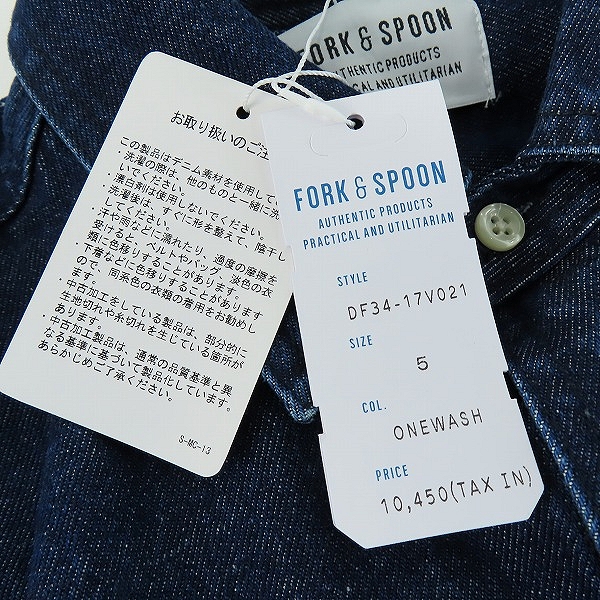 実際に弊社で買取させて頂いた【未使用】FORK&SPOON/フォーク&スプーン URBAN RESEACHL/アーバンリサーチ コットン デニム ジャケット/5の画像 4枚目