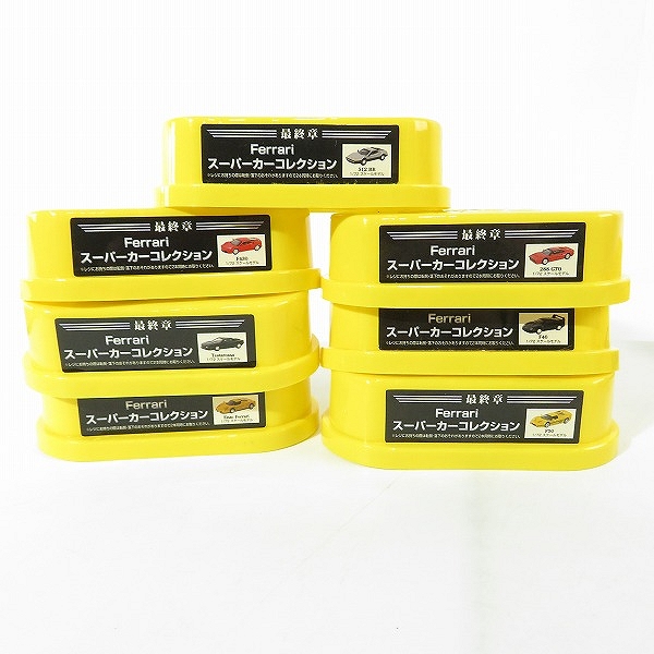 実際に弊社で買取させて頂いた【おまとめ】サントリー コーヒーボス ローソン限定 Ferrari/フェラーリー スーパーカーコレクション 最終章 ミニカー 30個の画像 4枚目