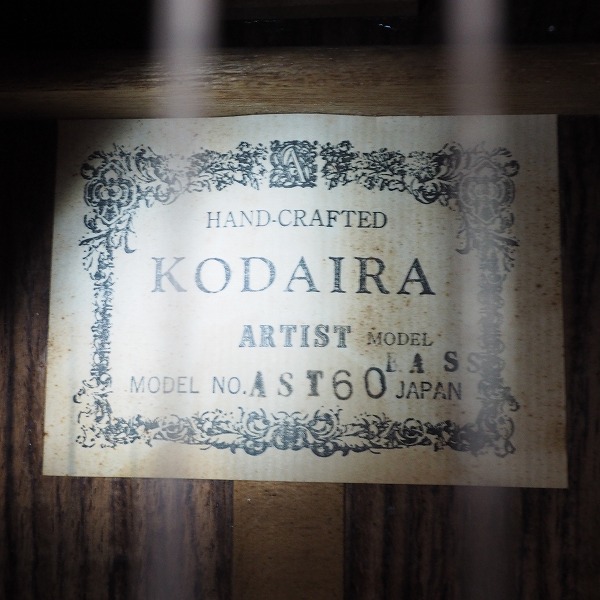 実際に弊社で買取させて頂いた★KODAIRA/小平ギター ARTIST NODEL AST-60 BASS クラシックギター/ガットギター ロングスケール(700mm)の画像 4枚目