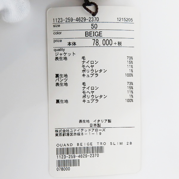 実際に弊社で買取させて頂いた【未使用】UNITED ARROWS/ユナイテッドアローズ ライトシアサッカー 2ボタン ジャケット/パンツ セットアップ/50の画像 8枚目