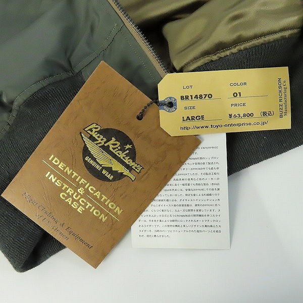 実際に弊社で買取させて頂いた【未使用】BUZZ RICKSON'S/バズリクソンズ L-2B SKYLINE CLOTHING CORPORATION フライトジャケット BR14870 /Lの画像 8枚目