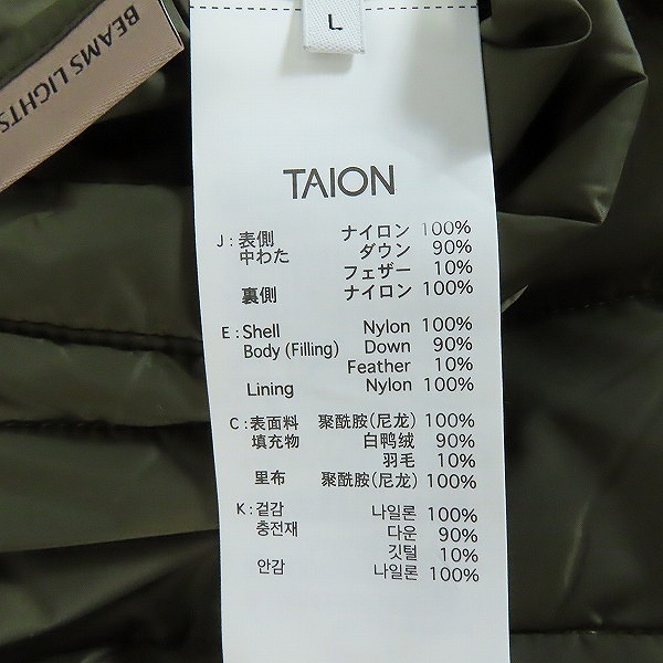 実際に弊社で買取させて頂いたBEAMS LIGHTS×TAION/ビームスライツ×タイオン リバーシブル ダウンジャケット クレイジーカラー/Lの画像 8枚目