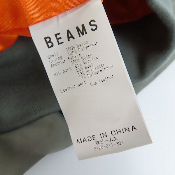実際に弊社で買取させて頂いたBEAMS/ビームス  MA-1フライトジャケット 21S-BM036/Lの画像 3枚目