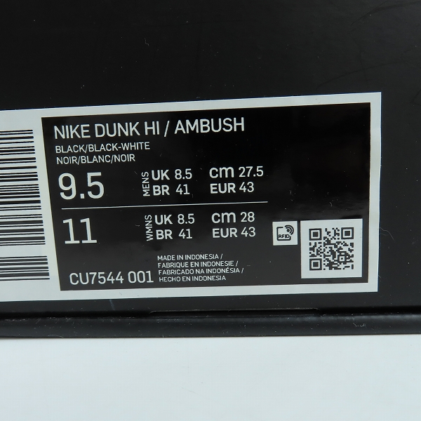 実際に弊社で買取させて頂いたNIKE×AMBUSH/ナイキ×アンブッシュ DUNK HIGH/ダンク ハイ CU7544-001/27.5の画像 8枚目