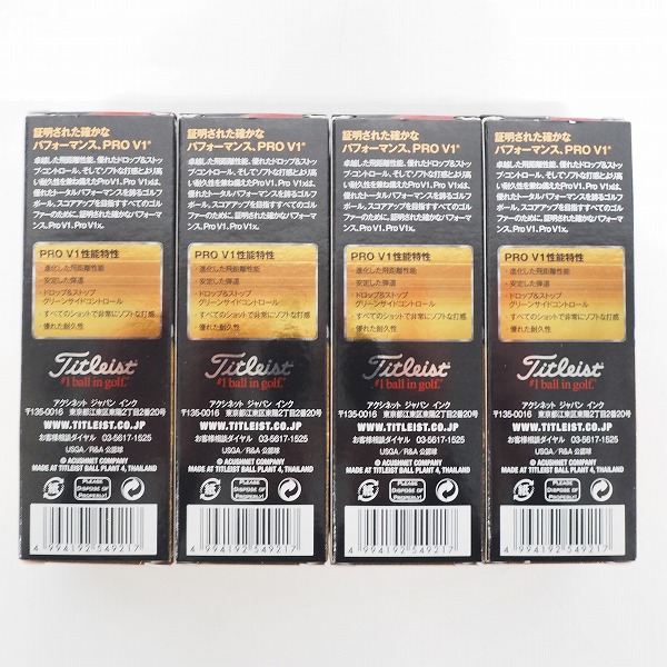 実際に弊社で買取させて頂いた【未使用/オウンネーム】Titleist/タイトリスト PRO V1 ゴルフボール ホワイト 1ダースの画像 3枚目