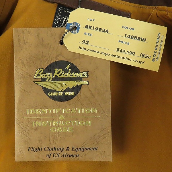 実際に弊社で買取させて頂いた【未使用】BUZZ RICKSONS/バズリクソンズ A-2 AVIATION ASSOCIATES JUNGLE CLOTH フライトジャケット ブラウン BR14934 /42の画像 8枚目