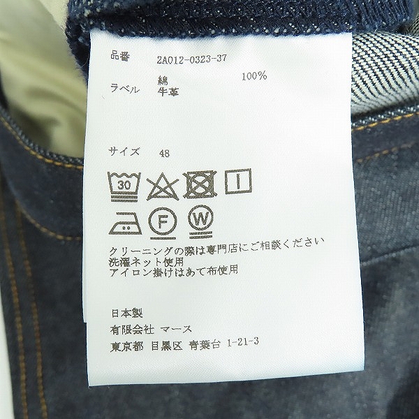実際に弊社で買取させて頂いたJOHN LAWRENCE SULLIVAN/ジョンローレンスサリバン RIGID DENIM FRONT POCKET pants デニムパンツ 2A012-0323-37/48の画像 4枚目