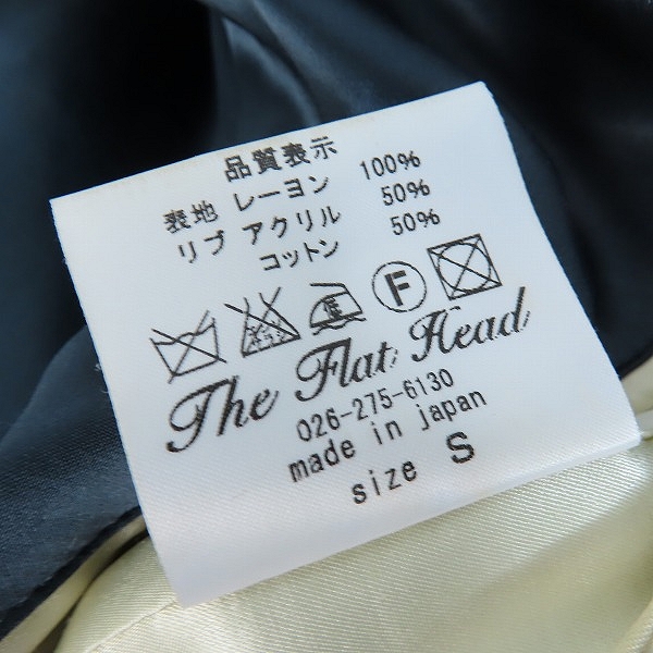 実際に弊社で買取させて頂いたTHE FLAT HEAD/フラットヘッド リバーシブル スカジャン スーベニアジャケット/Sの画像 4枚目