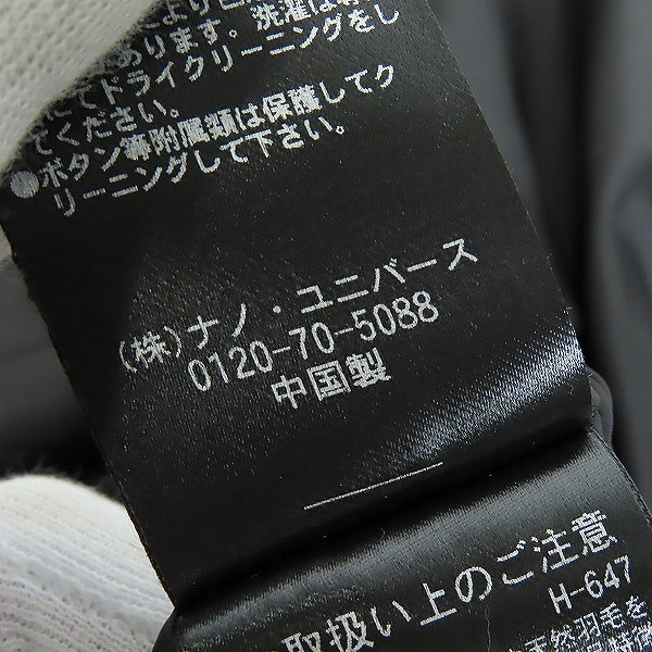 実際に弊社で買取させて頂いたnano universe×NISHIKAWA DOWN/ナノユニバース×西川ダウン ダウンジャケット NUC02DWW016TS/Mの画像 5枚目