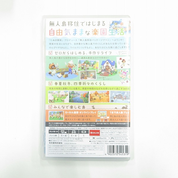 実際に弊社で買取させて頂いたNintendo Switch/ニンテンドースイッチソフト あつまれどうぶつの森 ゲーム/どう森/あつ森の画像 1枚目