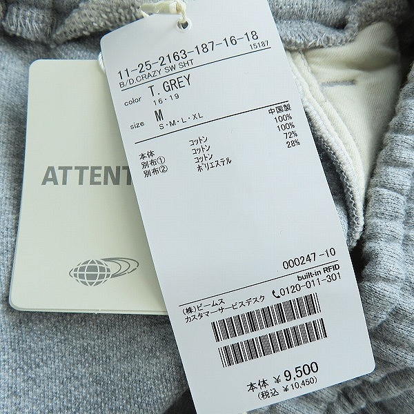 実際に弊社で買取させて頂いた【未使用】BEAMS/ビームス  スウェット ショート丈 パンツ コットン /Mの画像 7枚目