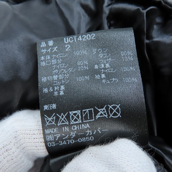 実際に弊社で買取させて頂いたUNDERCOVER/アンダーカバー 17AW ハイネックアームレザーボアブルゾン/ダウンジャケット UCT4202/2の画像 3枚目