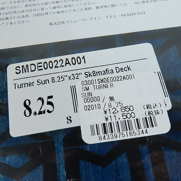 実際に弊社で買取させて頂いた【未開封】SK8MAFIA/スケートマフィア TUNER SUN スケートボード デッキの画像 4枚目