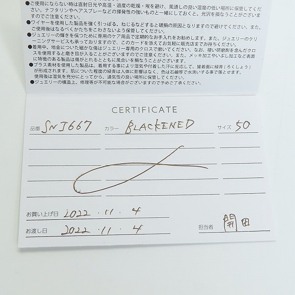 実際に弊社で買取させて頂いた【ギャラ付】Justin Davis/ジャスティンデイビス バリアローズチェーン SNJ667/50cmの画像 5枚目