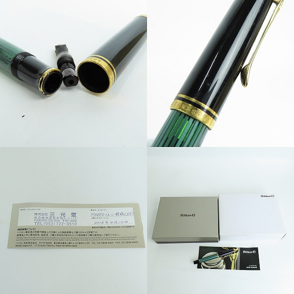 実際に弊社で買取させて頂いたPELIKAN/ペリカン SOUVERAN/スーベレーン 万年筆 ペン先14C-585-EFの画像 9枚目