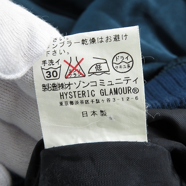 実際に弊社で買取させて頂いたHYSTERIC GLAMOUR/ヒステリックグラマー スカル/スネーク刺繍 スカジャン 0163AB09 Sの画像 4枚目