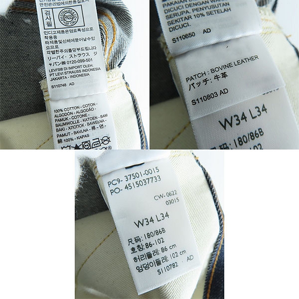 実際に弊社で買取させて頂いた【未使用】Levi's/リーバイス LVC/VINTAGE CLOTHING 501XX 復刻1937年モデル デニムパンツ 375010015 /W34 L34の画像 4枚目
