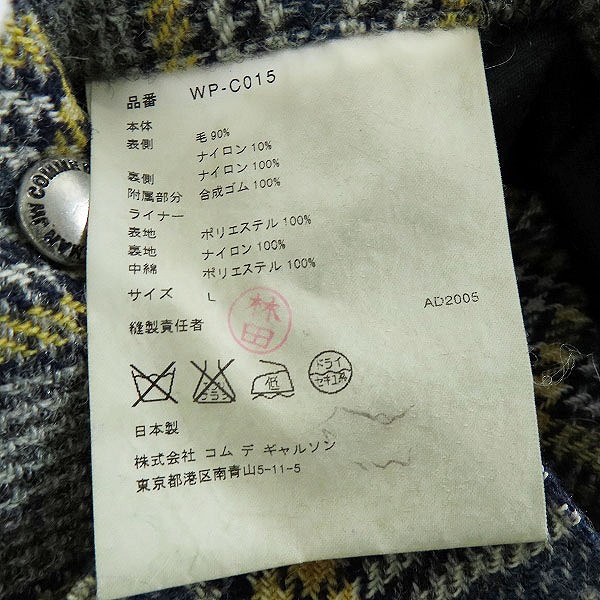 実際に弊社で買取させて頂いた【難有り】JUNYAWATANABE COMME des GARCONS MAN/ジュンヤワタナベ コムデギャルソンマン チェックダッフルコート WP-C015/Lの画像 3枚目