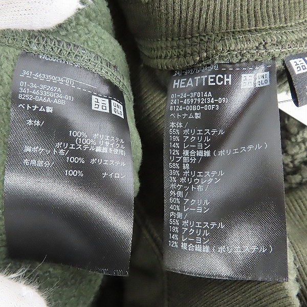 実際に弊社で買取させて頂いた【未使用】UNIQLO×White Mountaineering/ユニクロ×ホワイトマウンテニアリング パーカ/パンツ セットアップ M/XLの画像 3枚目