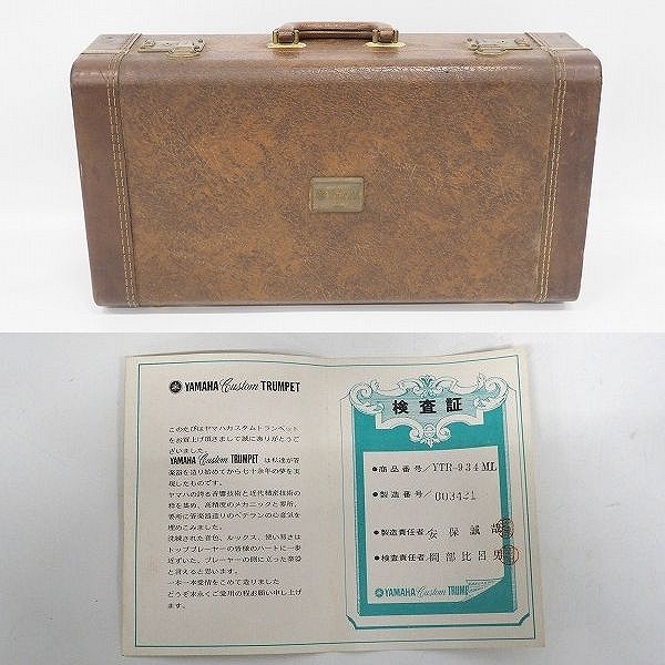 実際に弊社で買取させて頂いた★【難有り】YAMAHA/ヤマハ Custom YTR-934ML/YTR934ML トランペット シルバー ハードケース付の画像 9枚目