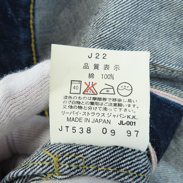 実際に弊社で買取させて頂いたLEVI'S/リーバイス 71507XX 復刻 ボタン裏J22 ビッグE セカンド モデル デニムジャケット Gジャン/40の画像 5枚目
