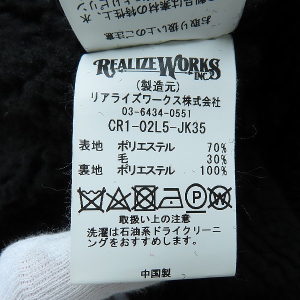 実際に弊社で買取させて頂いたCRIMIE/クライミー ウールチェックカバーオール/CR1-02L5-JK35/XXLの画像 3枚目