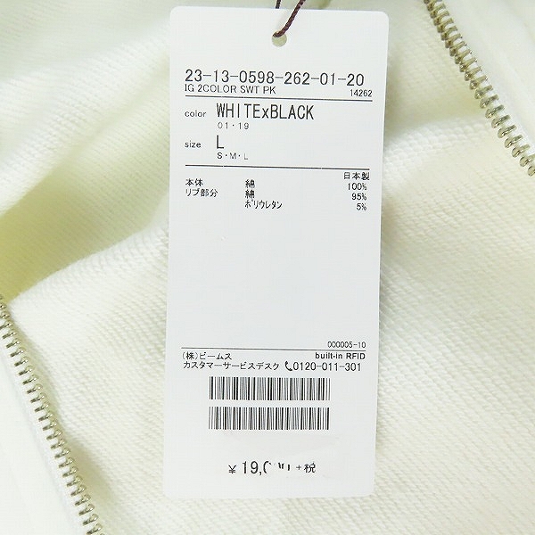 実際に弊社で買取させて頂いた【未使用】BEAMS/ビームス インターナショナルギャラリー ジップアップ IG 2COLOR SWT/Lの画像 6枚目