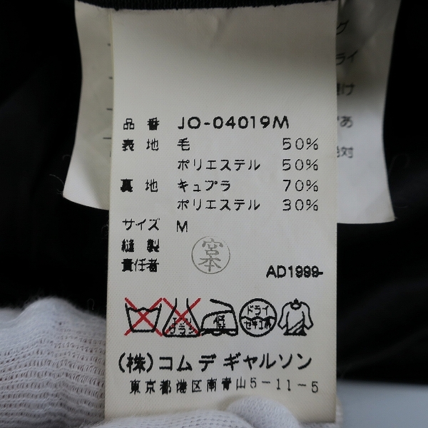 実際に弊社で買取させて頂いたJUNYA WATANABE COMME des GARCONS/ジュンヤワタナベコムデギャルソン ウール混 ドレスワンピース JO-04019M /Mの画像 3枚目