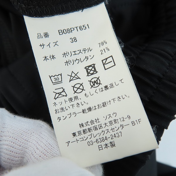 実際に弊社で買取させて頂いたMaison MIHARA YASUHIRO/ミハラヤスヒロ Twisted inside out/ツイステッド インサイド アウト イージー パンツ B08PT651/38の画像 3枚目