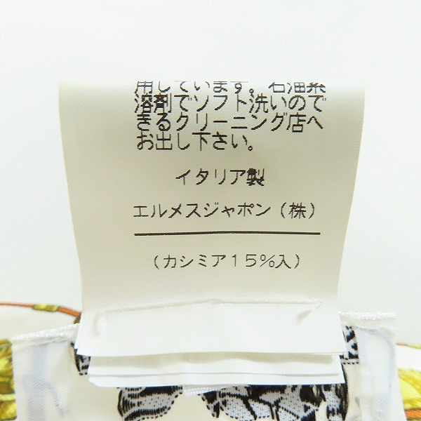 実際に弊社で買取させて頂いた【JPタグ】Hermes/エルメス PARURES DES SABLES カレ/ニット切替 半袖ポロシャツ カシミヤ混/Lの画像 4枚目