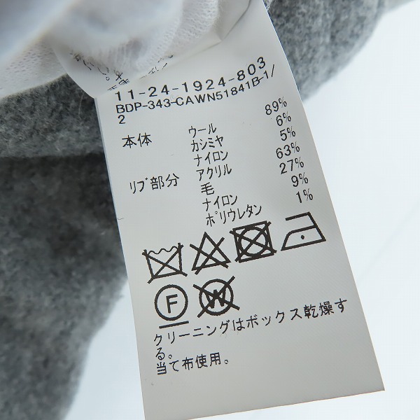 実際に弊社で買取させて頂いたBEAMS/ビームス mixRibEASY/ミックスリブイージー パンツ カシミヤ混 11-24-1924-803/Sの画像 3枚目