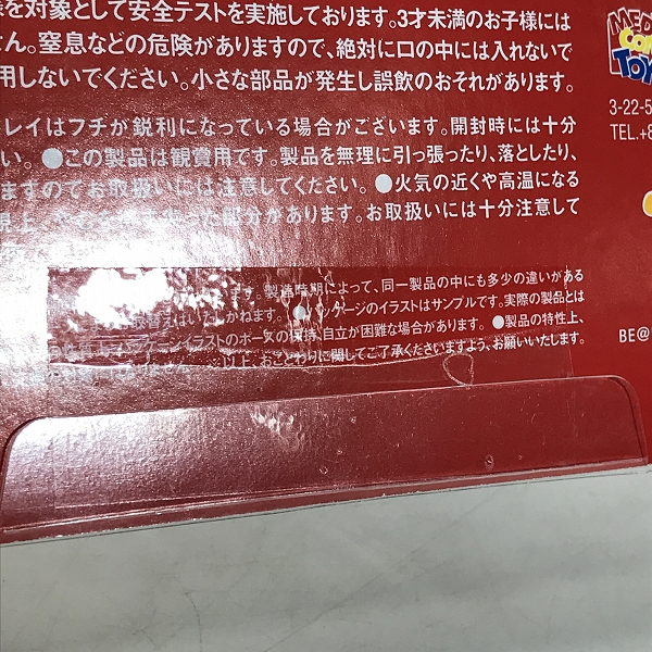 実際に弊社で買取させて頂いた【未開封 】メディコムトイ×マクドナルド×ゴジラ BE@RBRICK/ベアブリック 150％ 4体セット ゴジラVSマクドナルドの画像 7枚目