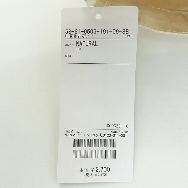 実際に弊社で買取させて頂いた【未使用】BEAMS/ビームス BJ宮島 お守りトートバッグの画像 8枚目