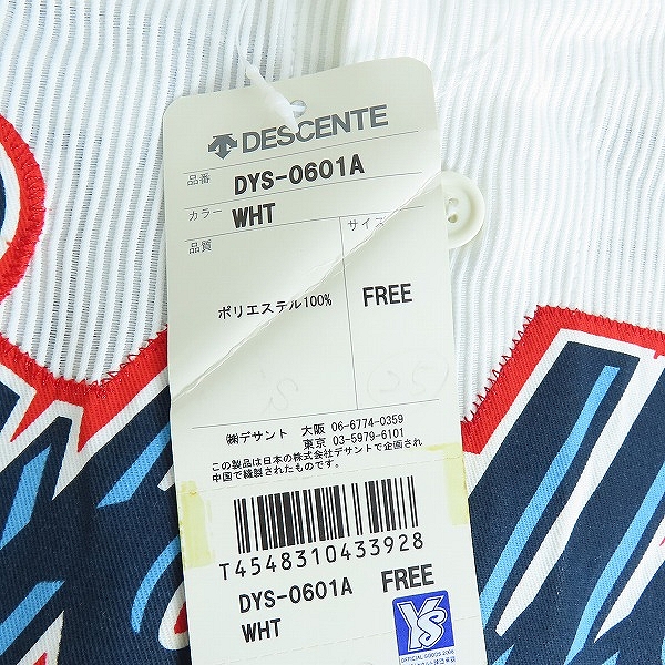 実際に弊社で買取させて頂いたデサント×ビームス 東京ヤクルトスワローズ 2006 ホーム レプリカユニフォーム ＃25 館山 DYS-0601A/Fの画像 5枚目