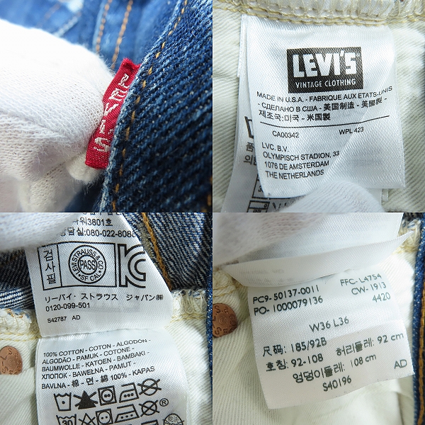 実際に弊社で買取させて頂いたLEVI'S/リーバイス Lot501XX 4420復刻 デニムパンツ 赤耳 ビッグE 50137-0011/W36L36 の画像 3枚目