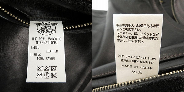実際に弊社で買取させて頂いたBUCO/ブコ THE REAL McCOY'S/リアルマッコイズ HORSE HIDE/ホースハイド J-100 シングルライダースジャケット/42の画像 4枚目