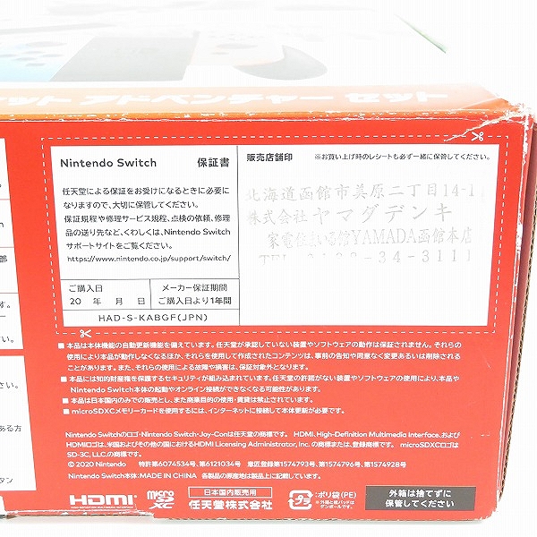 実際に弊社で買取させて頂いた任天堂 Nintendo Switch/ニンテンドースイッチ リングフィットアドベンチャー 本体セット HAD-S-KABGF【簡易動作確認済】の画像 8枚目