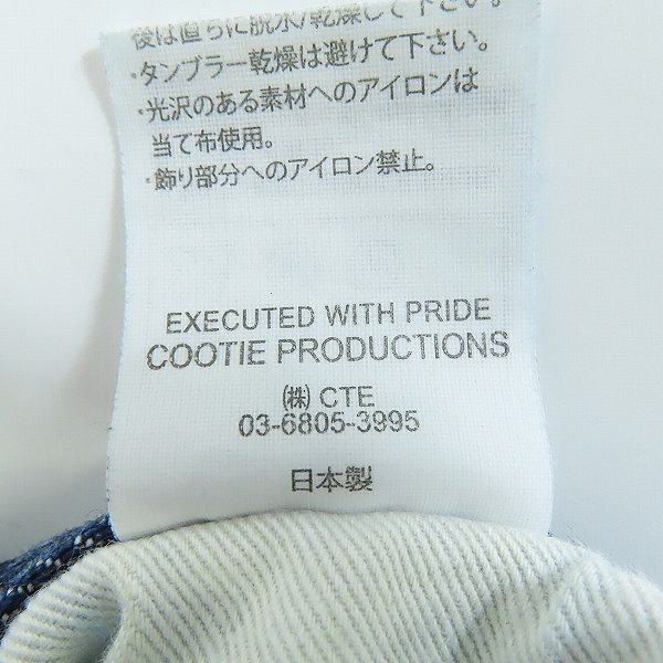 実際に弊社で買取させて頂いたCOOTIE PRODUCTIONS/クーティ プロダクションズ デニムワイドパンツ/Lの画像 4枚目